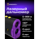 Строителен лазерен далекомер Ermenrich LR900 Строителен лазерен далекомер Ermenrich LR900