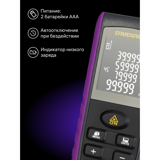 Лазерен измерител Ermenrich Reel PRO GE60 Лазерен измерител Ermenrich Reel PRO GE60